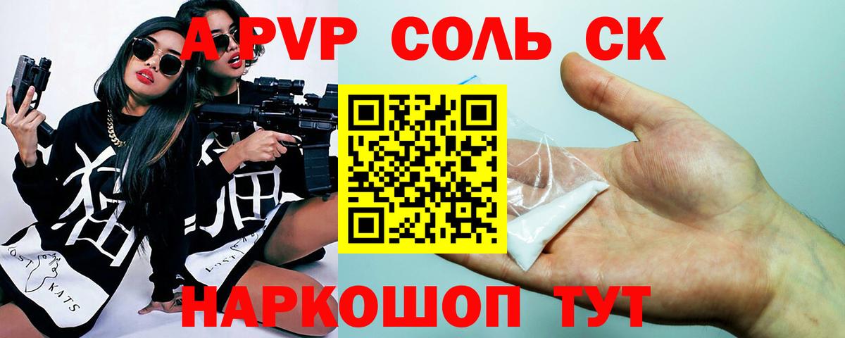 Черногорск  Alpha-PVP крисы CK  A-PVP  APVP крисы CK  купить  сайты  Альфа ПВП крисы CK  Вход с VPN 