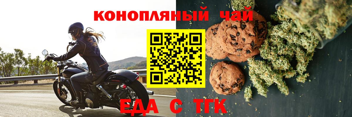 Canna-Cookies марихуана  Вход с VPN  Черногорск 