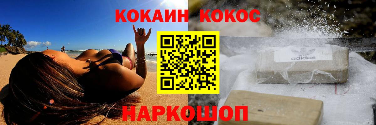 Cocaine Боливия Черногорск