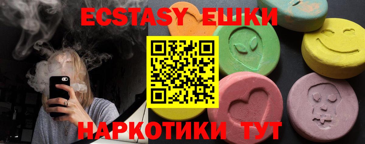 Ecstasy Punisher  Вход с VPN  Черногорск  Экстази  Экстази Philipp Plein 