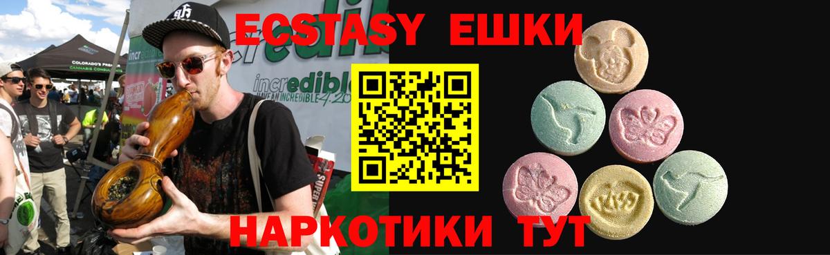 Экстази 300 mg Черногорск