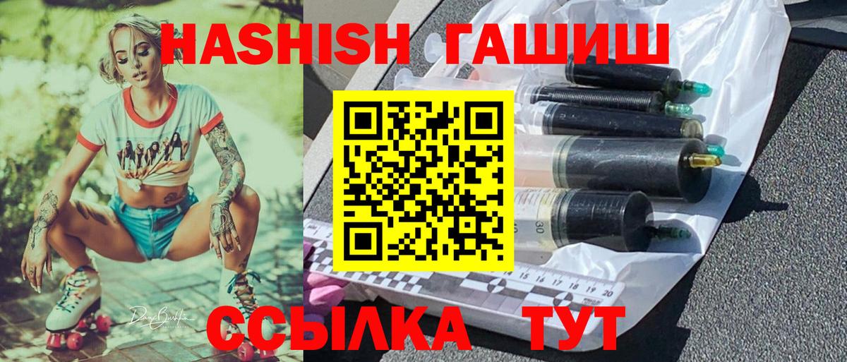 ГАШ гашик Черногорск