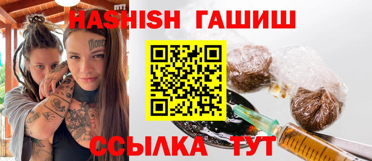 ГАШ Изолятор  ГАШ гашик  Гашиш  Черногорск  Вход с VPN 