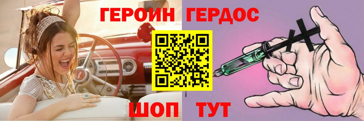 Героин VHQ  Вход с VPN  Черногорск 