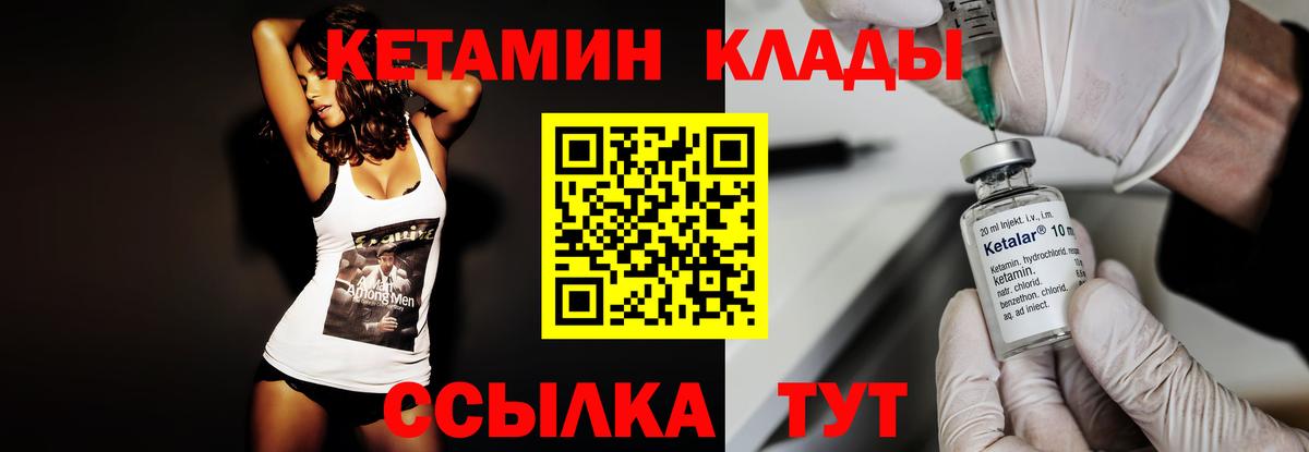 Черногорск  КЕТАМИН ketamine  Вход с VPN 