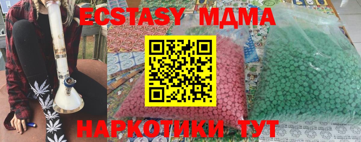 MDMA молли  МДМА молли  Вход с VPN  Черногорск 