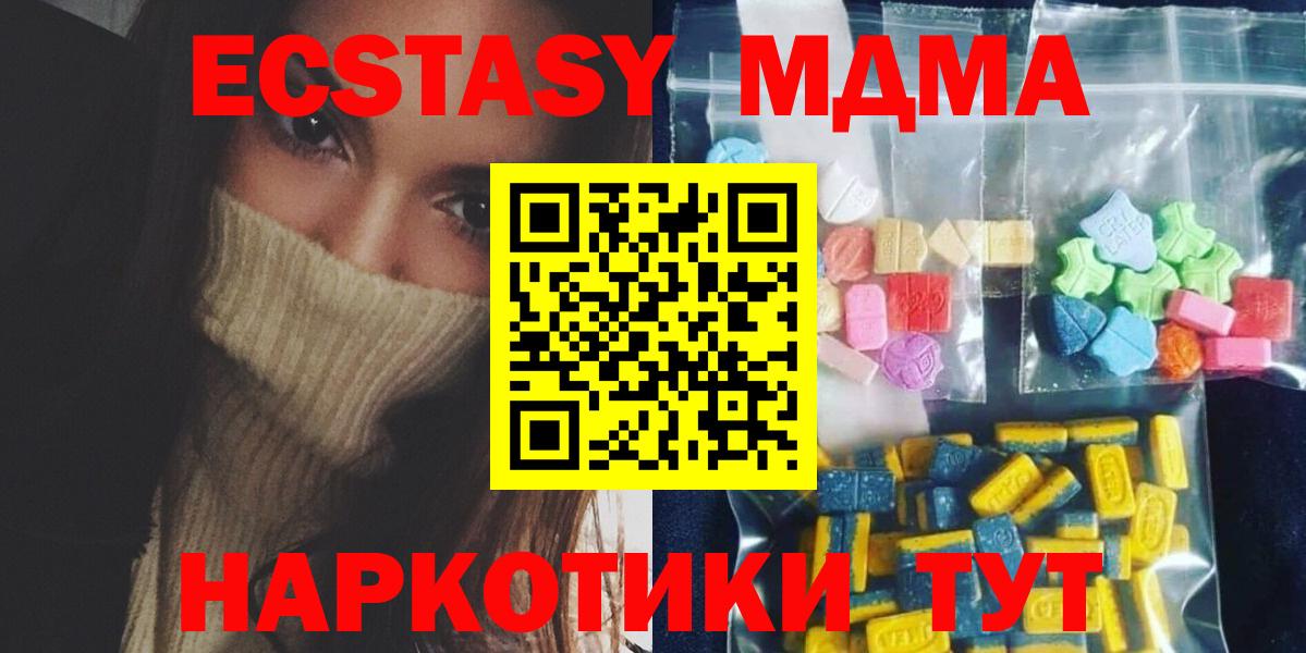 MDMA VHQ Черногорск