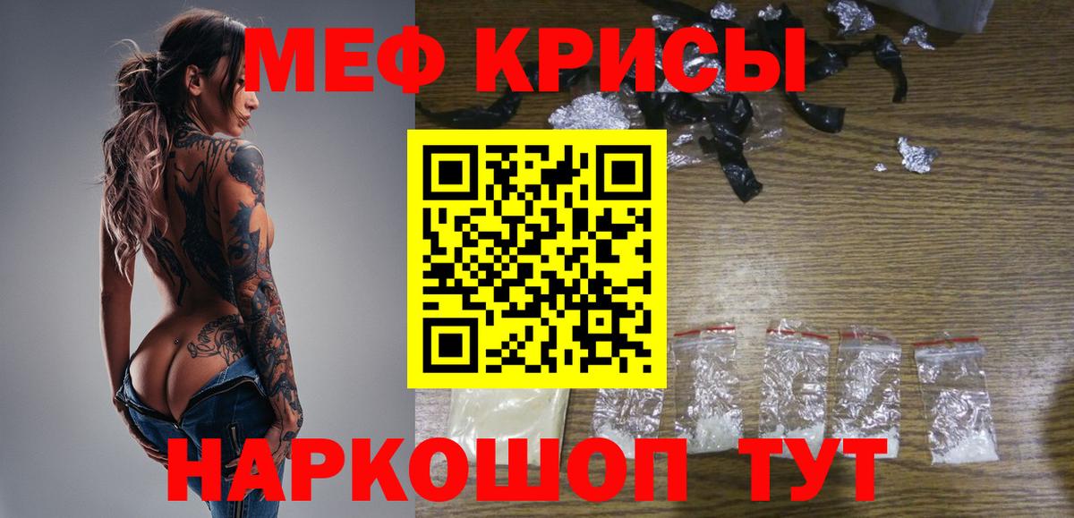 Черногорск  Мефедрон мука  Вход с VPN  МЕФ  МЕФ 4 MMC 