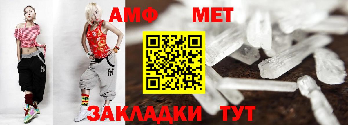 Черногорск  Первитин мет  Вход с VPN 