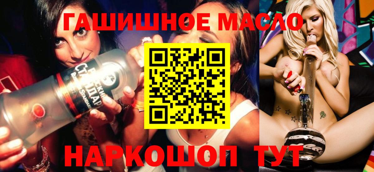 Дистиллят ТГК жижа Черногорск