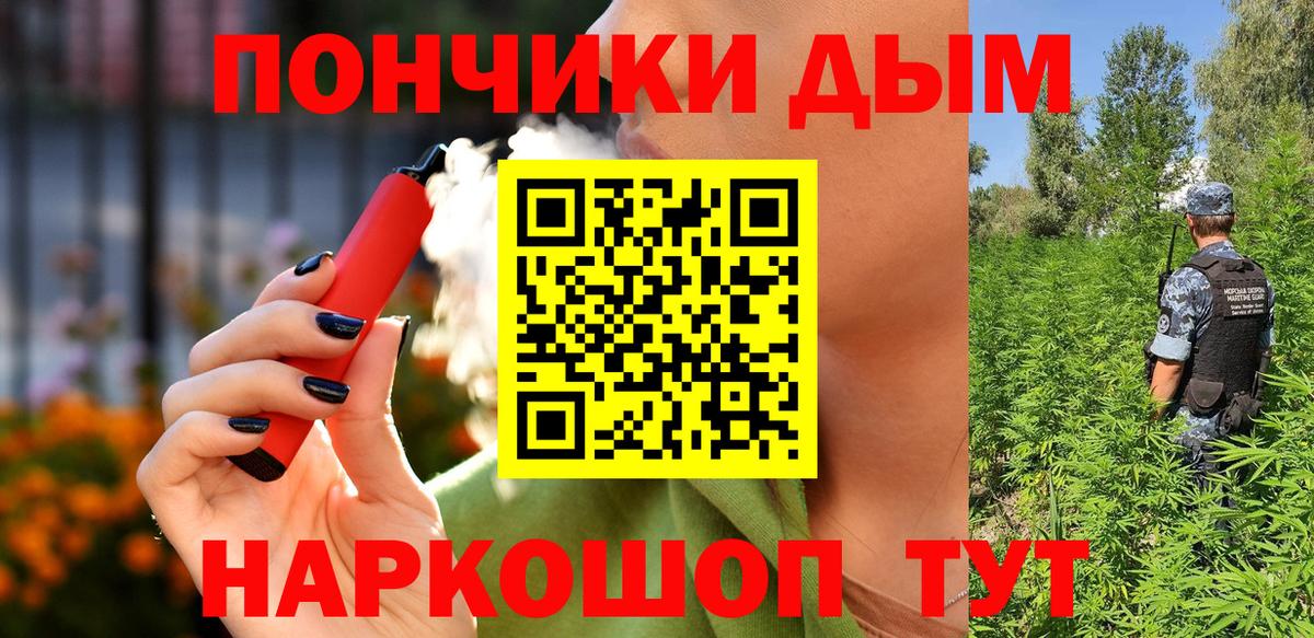 Бошки Шишки планчик  Конопля план  Вход с VPN  Черногорск 